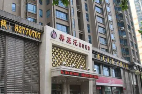 武汉美基元鼻部综合好吗?医生名单名单