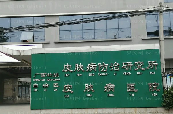 南宁上睑下垂矫正整形医院排行前九名单一览