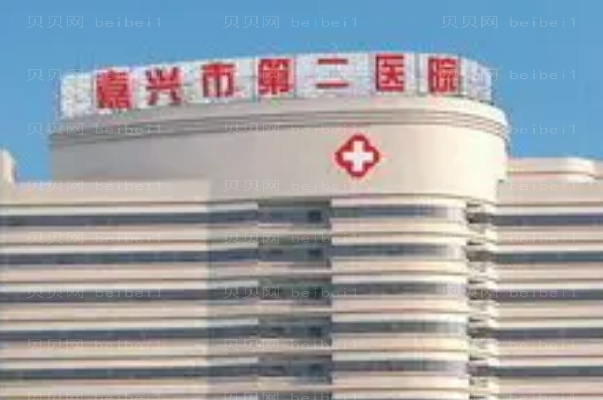 嘉兴眼部综合整形医院介绍前九名单一览
