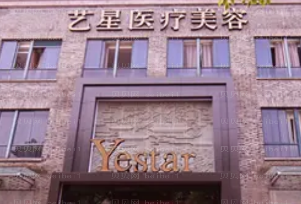 嘉兴眼部综合整形医院介绍前九名单一览
