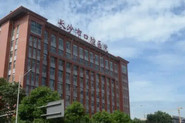 长沙牙颌畸形矫正医院介绍前九名单一览