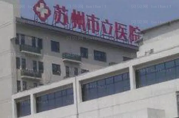 苏州除皱整形医院介绍前九除皱机构名单一览