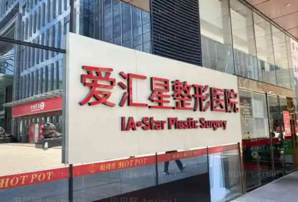 中山脂肪填充整形医院介绍前八名单一览