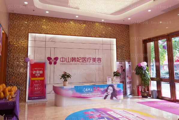 中山脂肪填充整形医院介绍前八名单一览