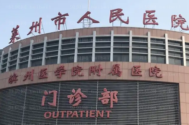 烟台割双眼皮整形医院介绍前八名单一览
