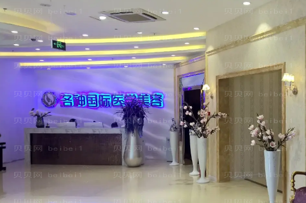 烟台割双眼皮整形医院介绍前八名单一览