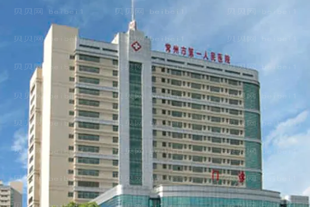 常州全脸填充整形医院介绍(前八全脸填充名单)