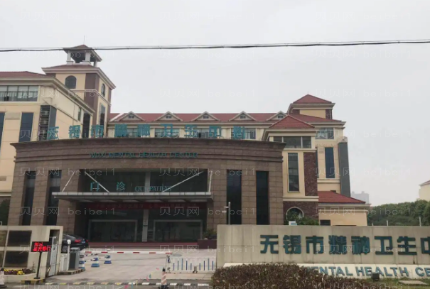 无锡地包天矫正医院介绍(前十诊所名单一览)