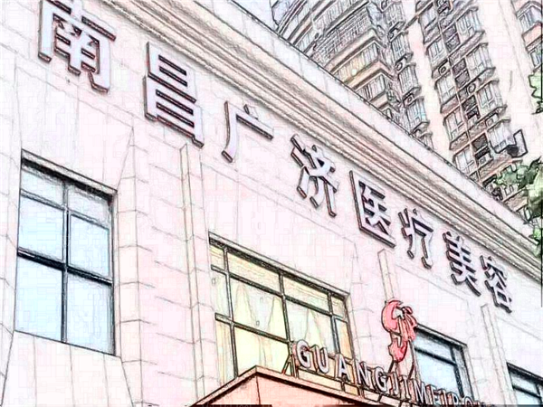 南昌广济吸脂哪个医生口碑好_附人气医生名单