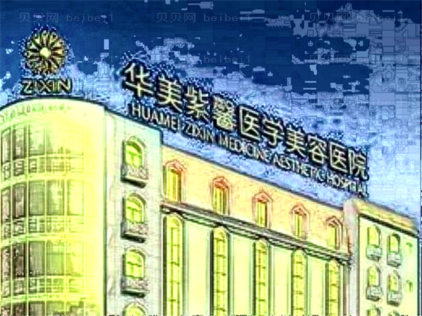四川华美紫馨做埋线提升靠谱吗？附经历过程分享