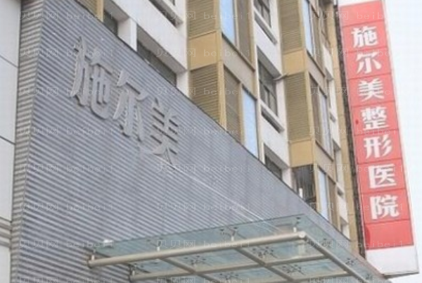 扬州市邗江施尔美开眼角贵不贵?2022价格