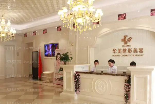 海南华美热玛吉收费贵不贵_整形怎么样