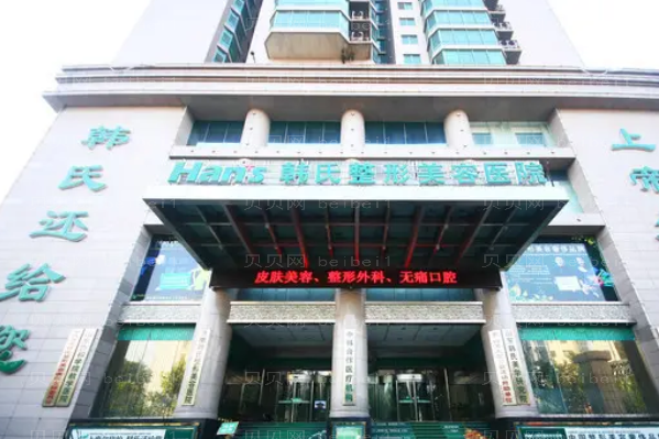 济南韩氏牙齿矫正做得怎么样_附整形分享