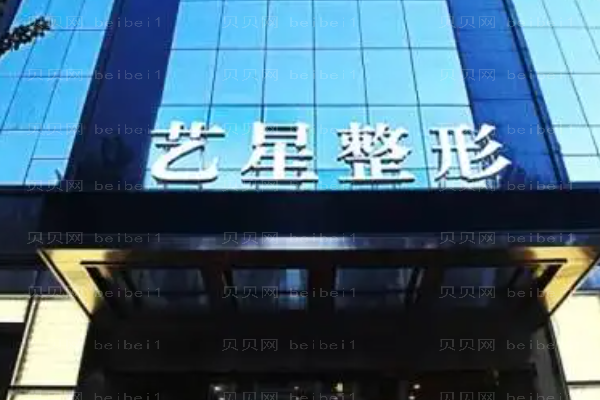 黑龙江艺星鼻部修复医生名单_整形价格一览