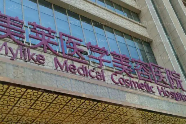 西安美莱歪鼻矫正价格多少?整形价格一览展示!