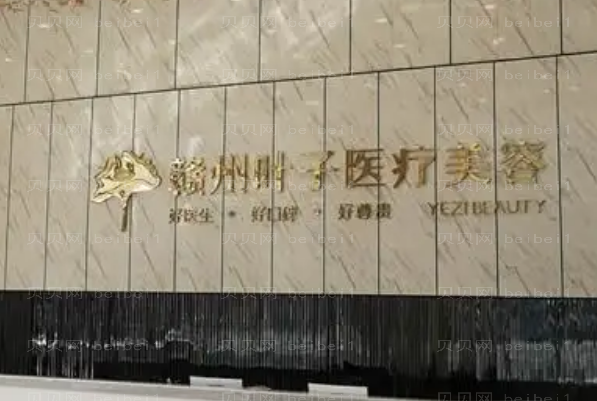 赣州眼部综合整形医院介绍_前八都会有谁呢