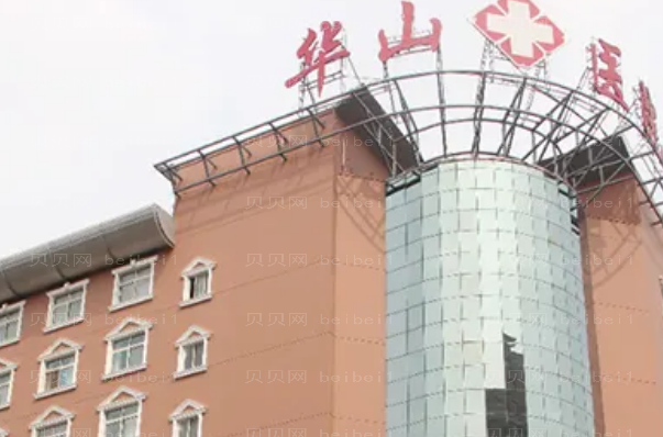 郑州植眉整形医院介绍前八:带你种草