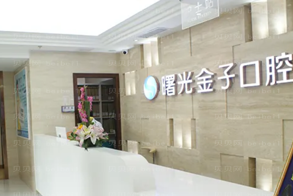 佛山口腔医院介绍(佛山前五口腔诊所名单一览)