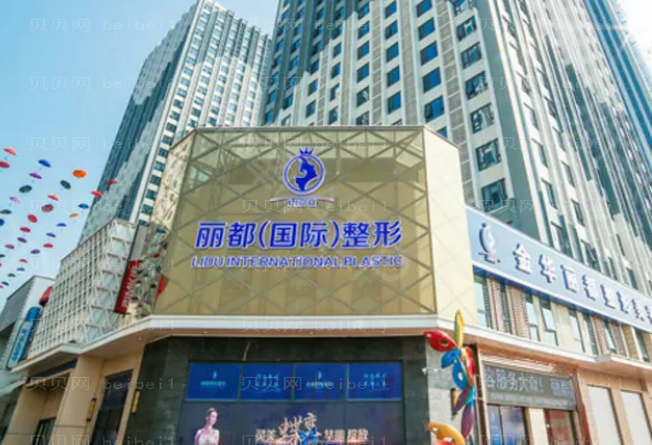 金华面部提升医院排行前九，快来了解一下吧!