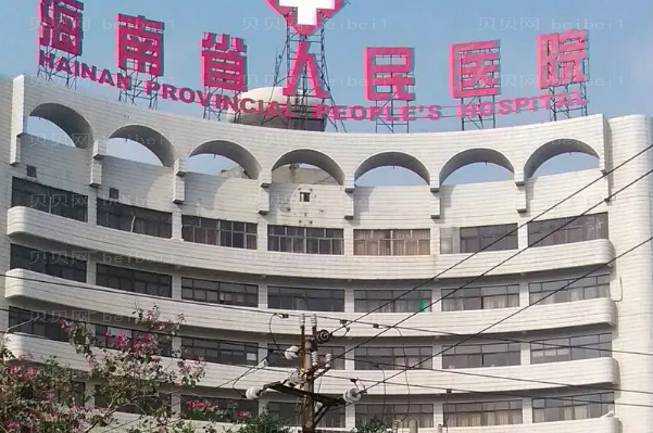 海口去眼袋整形医院介绍top9:兰颜慧、鹏爱
