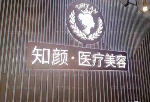 烟台隆鼻整形医院介绍(前九隆鼻名单一览)