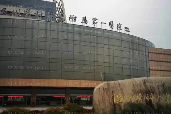温州鼻头缩小整形医院介绍前八名单一览