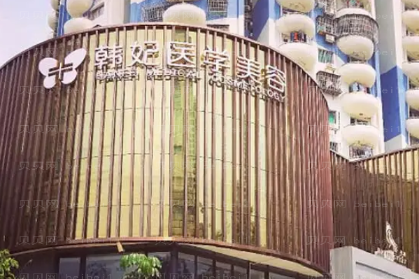 珠海面部提升整形医院介绍前十名单一览