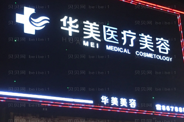 厦门口腔医院介绍(厦门前十口腔名单一览)