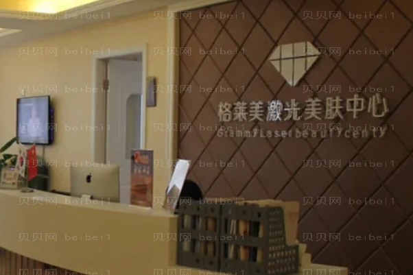 福州格莱美自体脂肪填充整形介绍分享