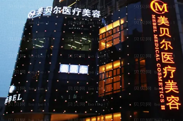 苏州美贝尔厚唇改薄整形价格,哪位医生做得好