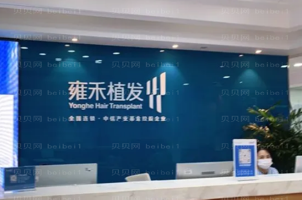 南京头发种植整形医院介绍(新生、康美等)