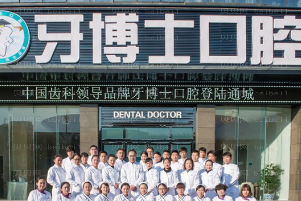 重庆口腔医院介绍(重庆前六口腔诊所名单一览)