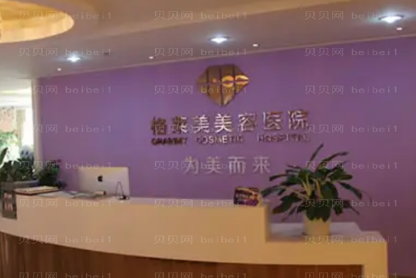 福州隆鼻整形医院介绍(福州前十隆鼻机构名单一览)