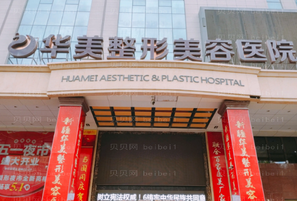 乌鲁木齐割眼袋医院介绍(前八名单一览)