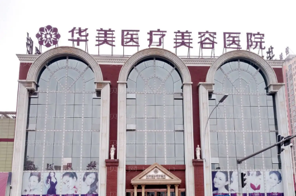 洛阳隆鼻整形医院介绍!名单这八家
