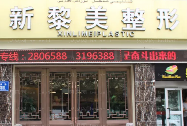 乌鲁木齐鼻部综合整形医院介绍top8强!