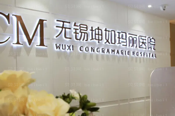 无锡抽脂整形医院介绍,无锡前九抽脂机构名单一览