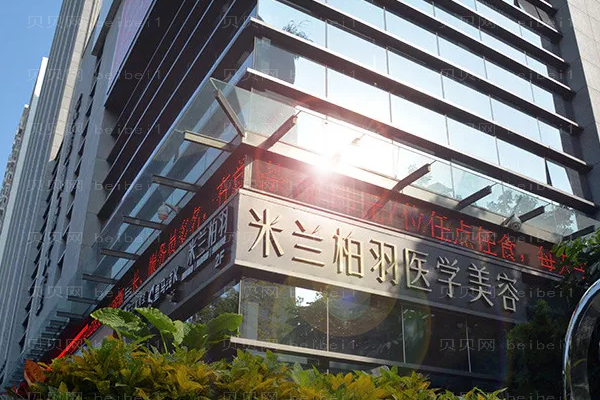 深圳米兰柏羽假体丰下巴怎么样?做得好的医生