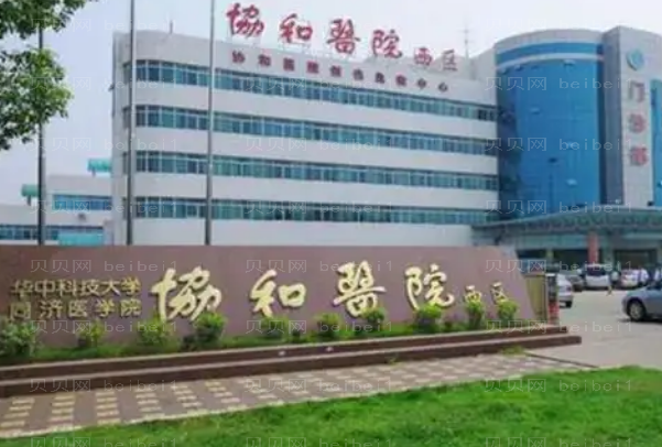 武汉丰唇整形医院介绍前九名单一览