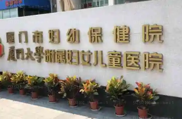 厦门拉皮手术整形医院介绍前九名单