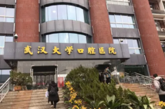 武汉正畸医院介绍(武汉前十正畸诊所名单一览)