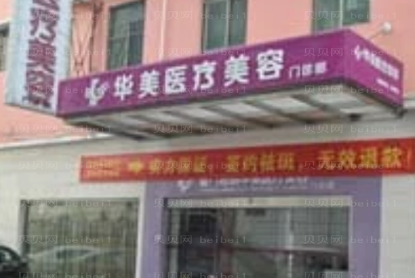 厦门厚唇改薄整形医院介绍前九名单一览