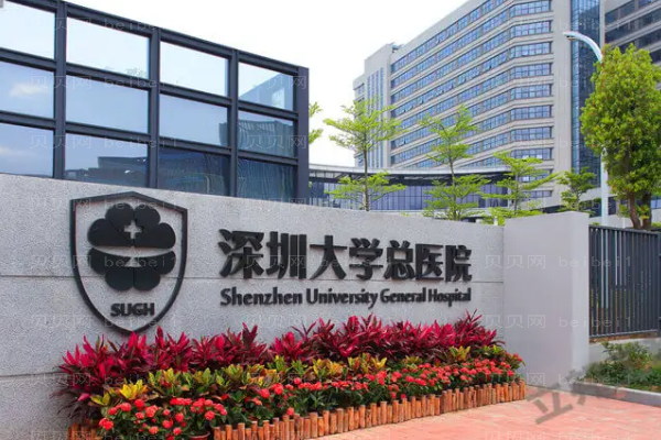 深圳除皱整形医院介绍前十名单一览