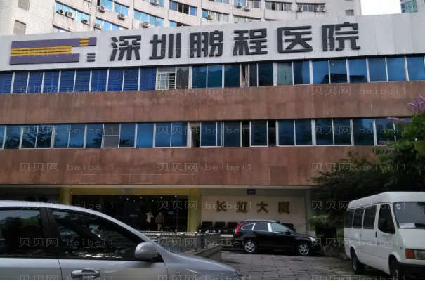 深圳除皱整形医院介绍前十名单一览