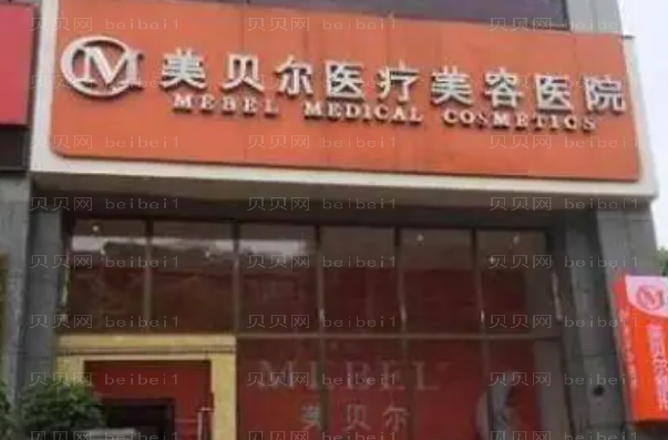 贵阳全脸填充整形医院介绍前八名单一览
