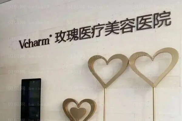 上海玫瑰面部填充整形价格一览!附医生名单