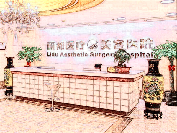 银川丽都去痣哪个医生做得好_附医生名单