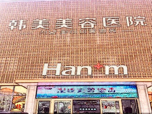 兰州韩美牙齿种植贵不贵_附整形价格