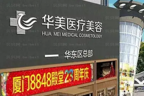 厦门祛疤整形医院介绍!看看哪家更有实力