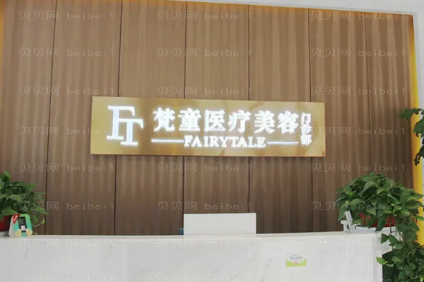 长沙隆胸整形医院介绍(长沙前十隆胸机构名单一览)